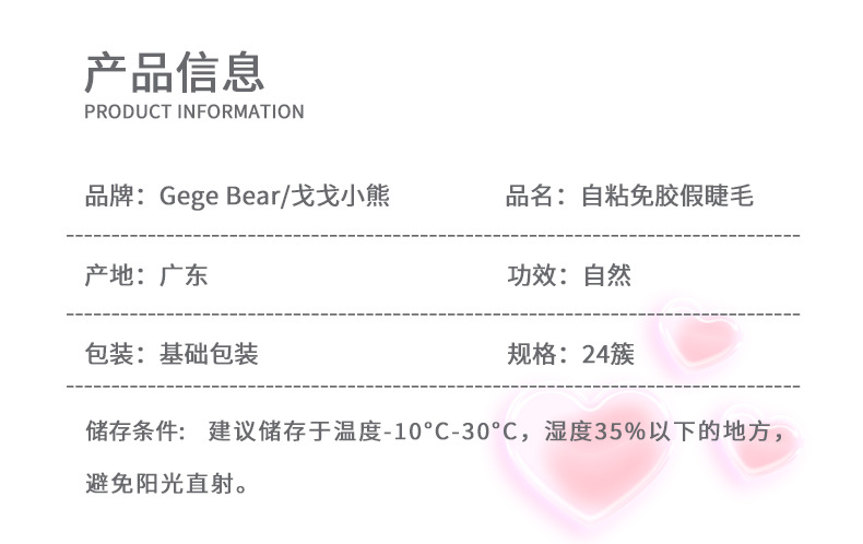 Gege bear, bird and mouse style, glue-free false eyelashes, naturally curled single tuft segmented eyelashes pic 2