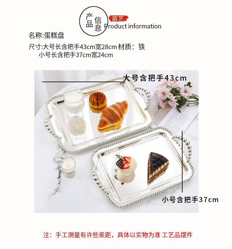 金属点心托盘下午茶甜品蛋糕零食盘化妆品首饰收纳盘长方形大托盘详情4