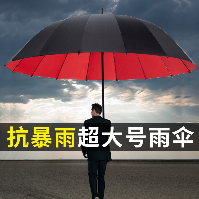 16骨雨伞男全自动折叠伞超大号双人加固学生晴雨两用32骨强抗风详情1
