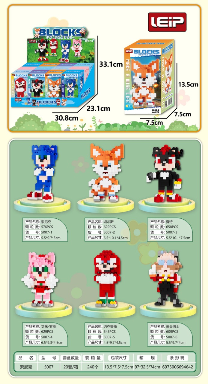 益智拼装微小颗粒积木拼图玩具儿童礼物男孩培训班送礼物中国积木详情10