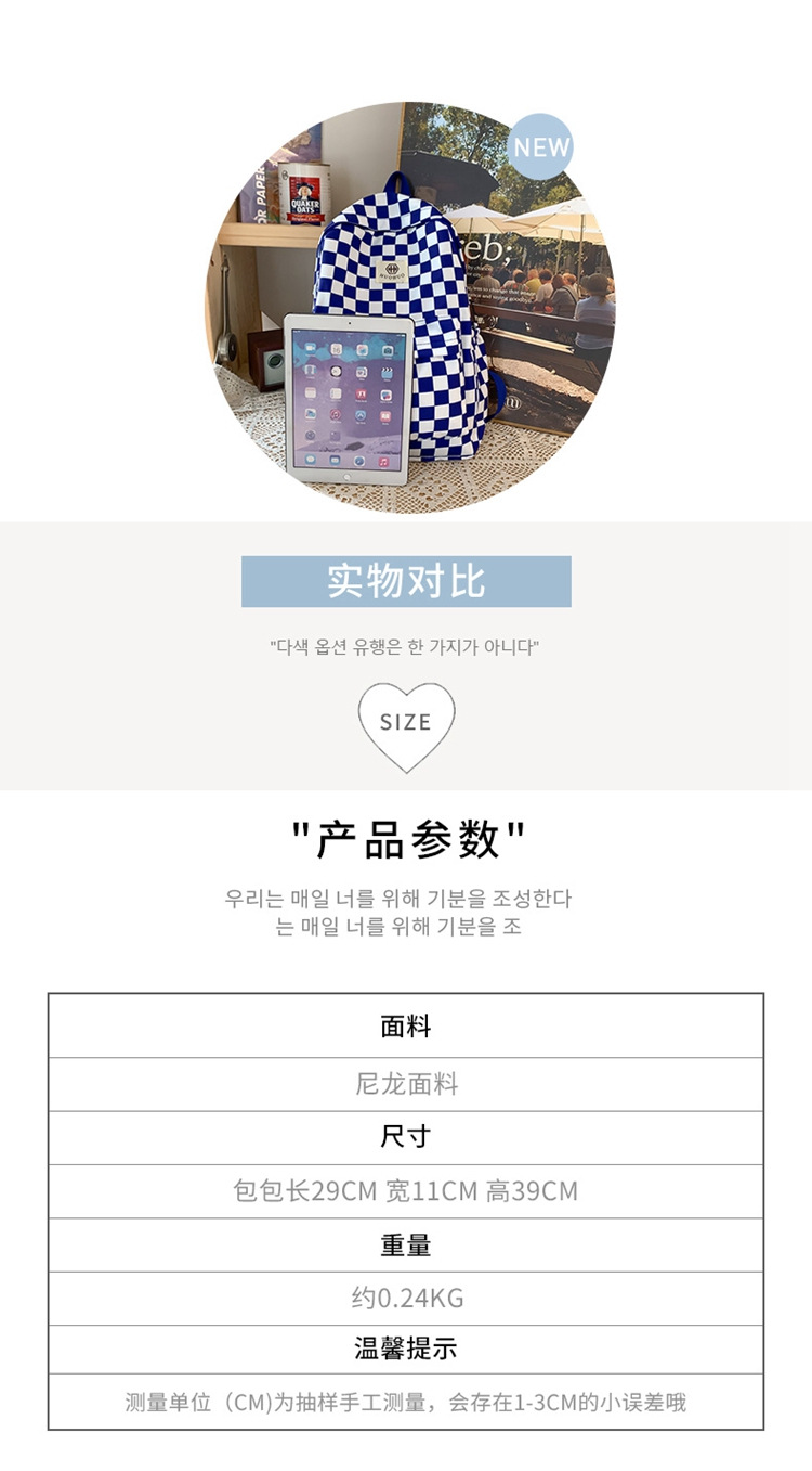 韩版港风复古双肩包休闲格子学生上课书包百搭撞色字母收纳背包女详情5