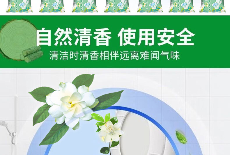栀子花香洁厕宝蓝泡泡洁厕灵厕所卫生间除臭马桶留香除垢洁厕块详情12
