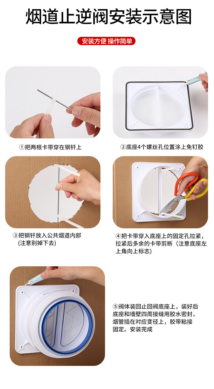 止逆阀厨房烟道专用抽油烟机排烟风管变径止回阀防烟宝单向止烟阀详情25