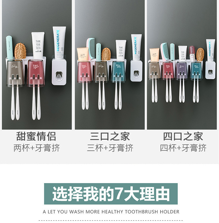 牙刷置物架套装多功能刷牙杯子家用牙杯漱口杯免打孔挤牙膏神器详情3