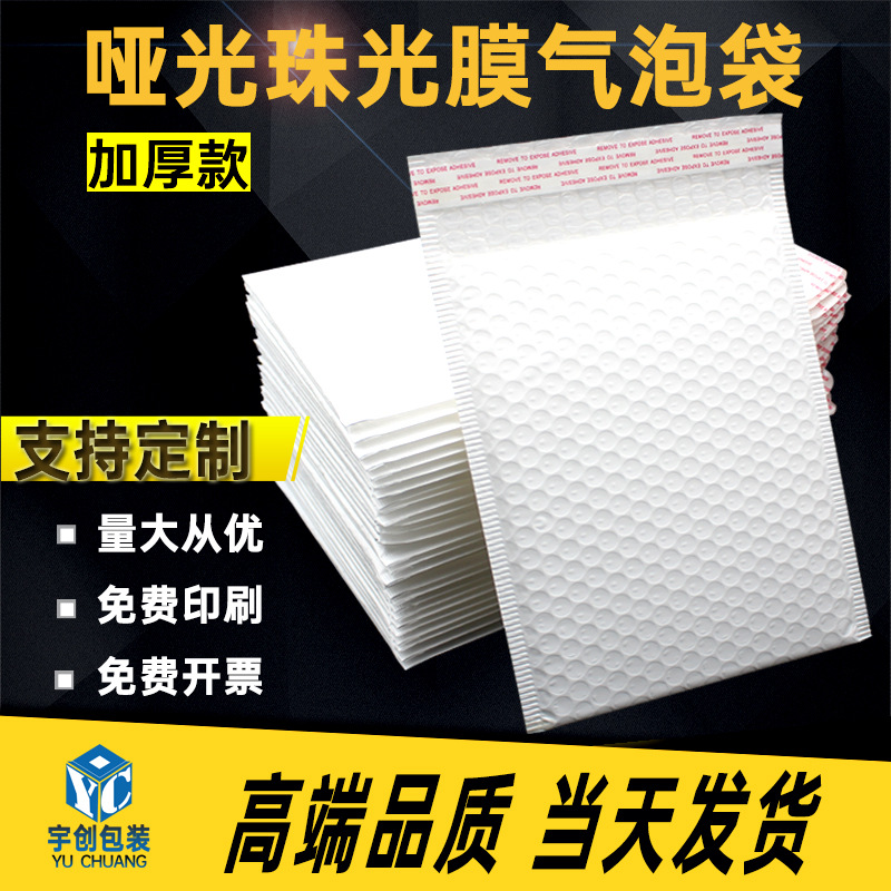 黄色加厚牛皮纸气泡袋气泡信封袋服装包装袋防水快递袋书本打包袋详情6