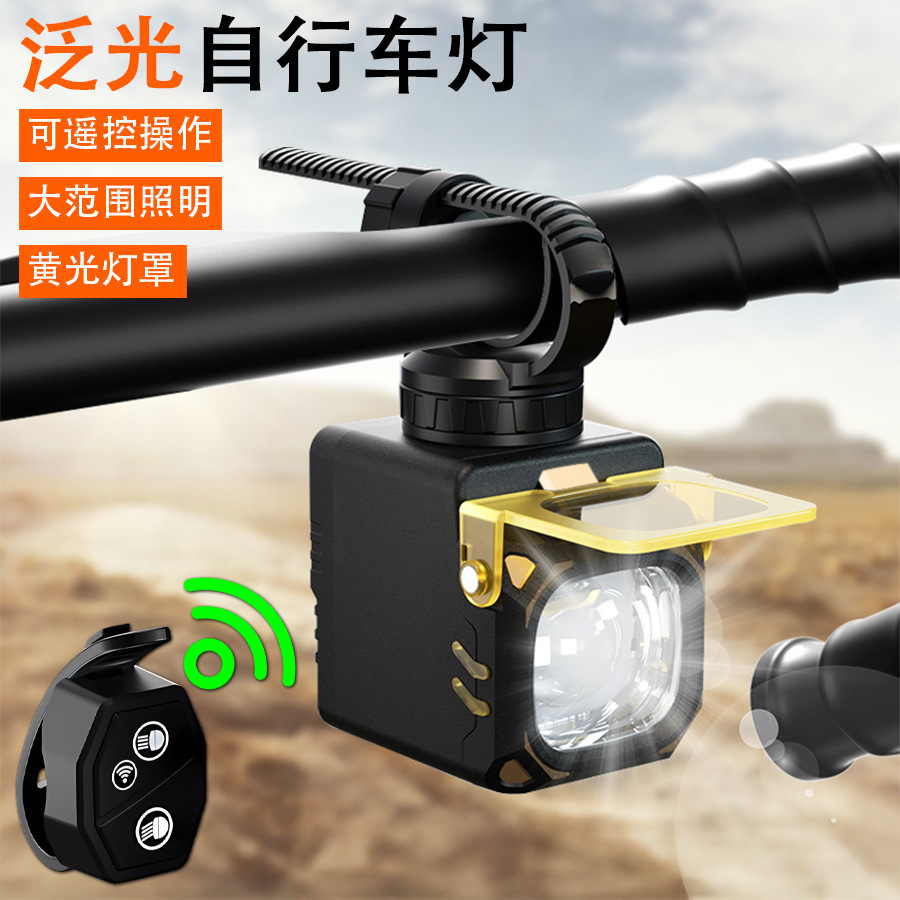 Bicycle headlight waterproof wireless remote control riding light, high and low beam dual light strong flashlight night riding light illumination pic 2