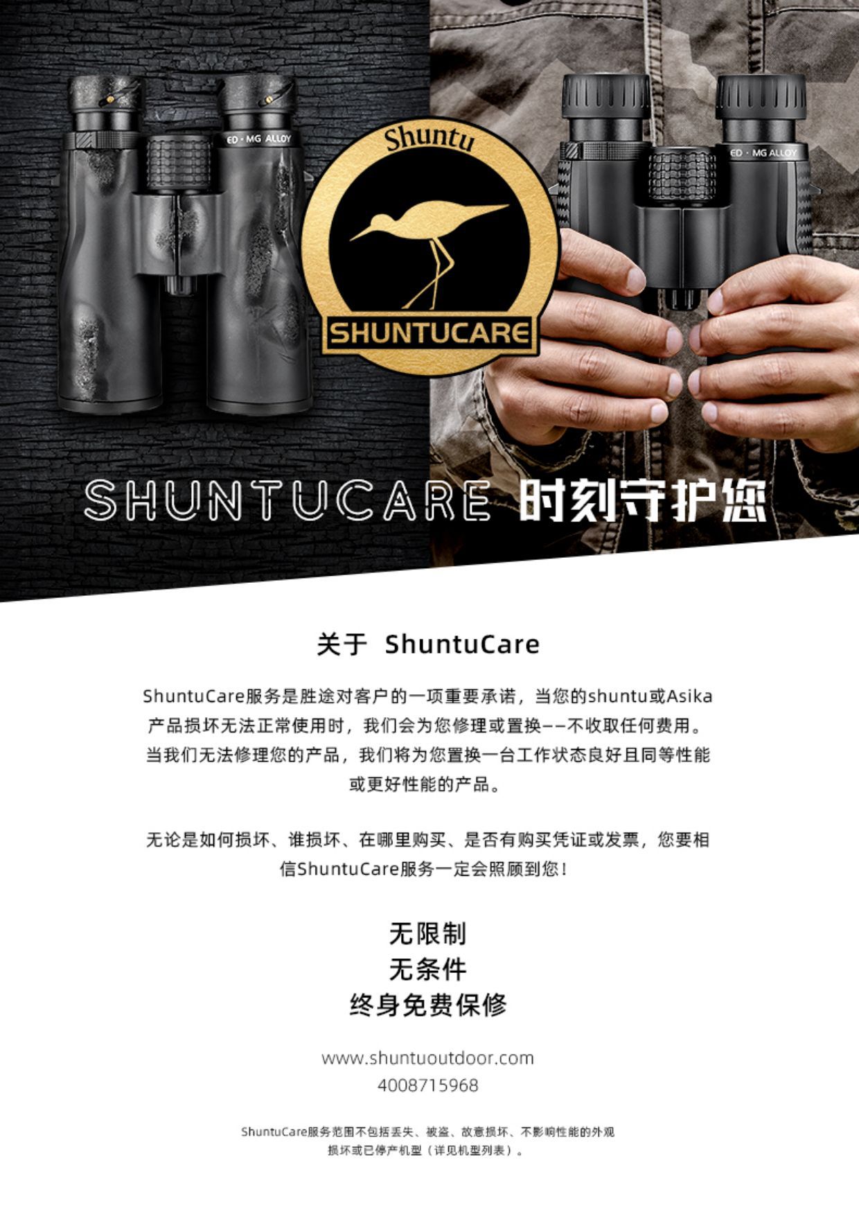 Shuntu Shengtu Large Steel Cannon SHA151250ED binoculars ED Magnesium alloy SMC high reflective dielectric film pic 29