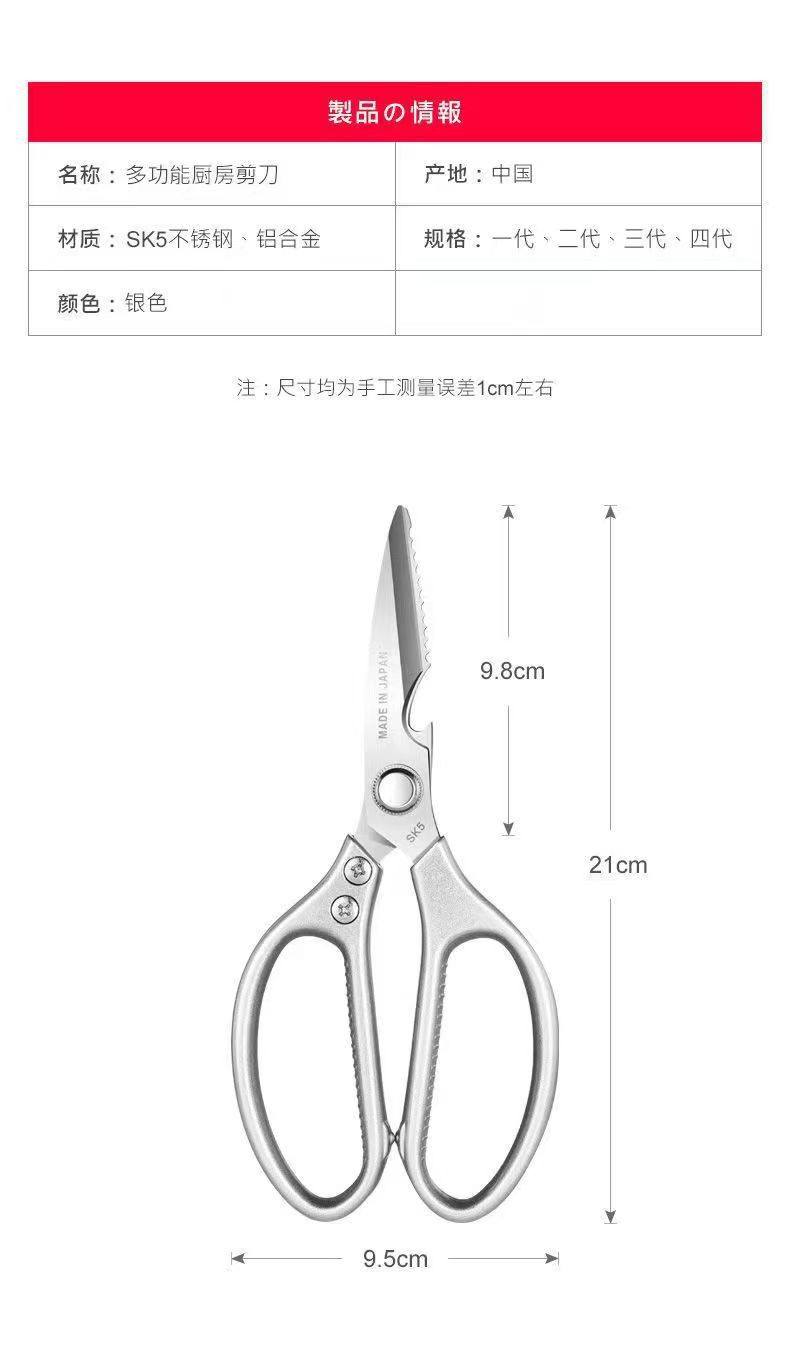日本SK5剪刀剪骨刀家用全不锈钢厨房强力剪杀鸡鸭鱼剪刀厂家批发详情2