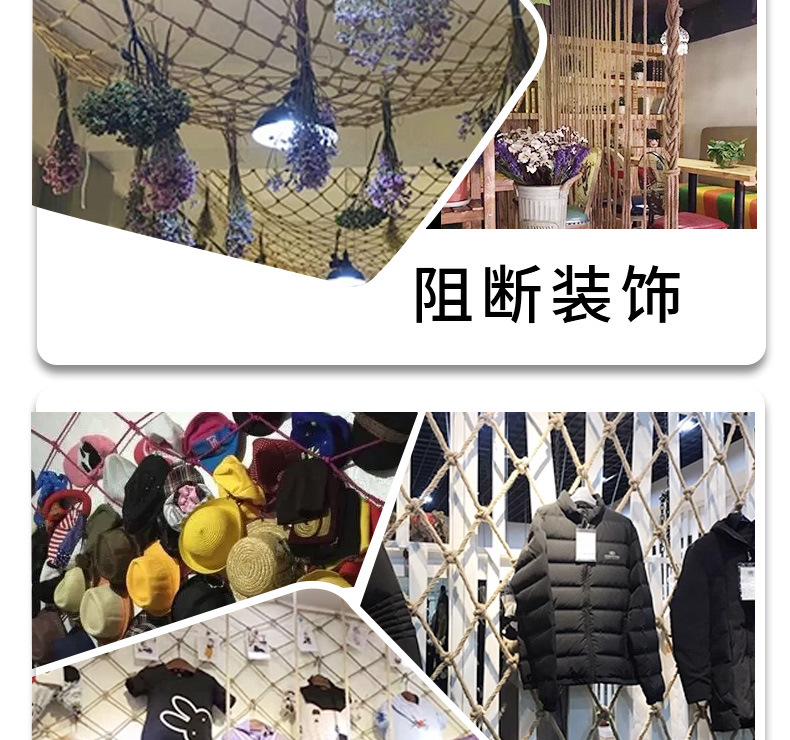 麻绳网格批发挂衣照片装饰复古吊顶隔断渔网儿童攀爬 安全防护网详情15