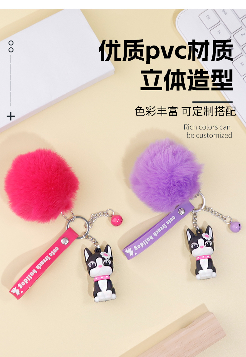 Cross-border new bulldog keychain pendant, cartoon personality hairball key chain, bag pendant, bell small accessory pic 8