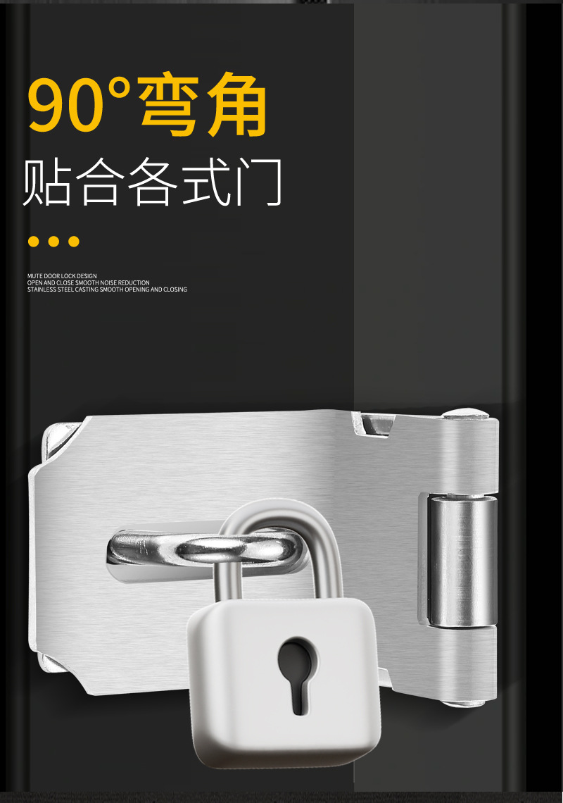 不锈钢加厚锁扣搭扣老式木门通用型90度直角锁牌明装挂锁锁牌详情4