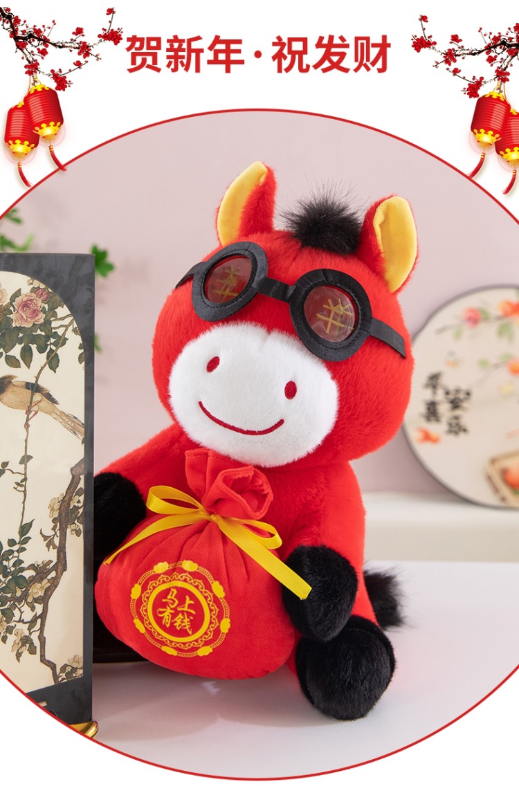 2026马年吉祥物公仔批发年货福袋小马仔年会礼品红货玩偶LOGO烫印详情17