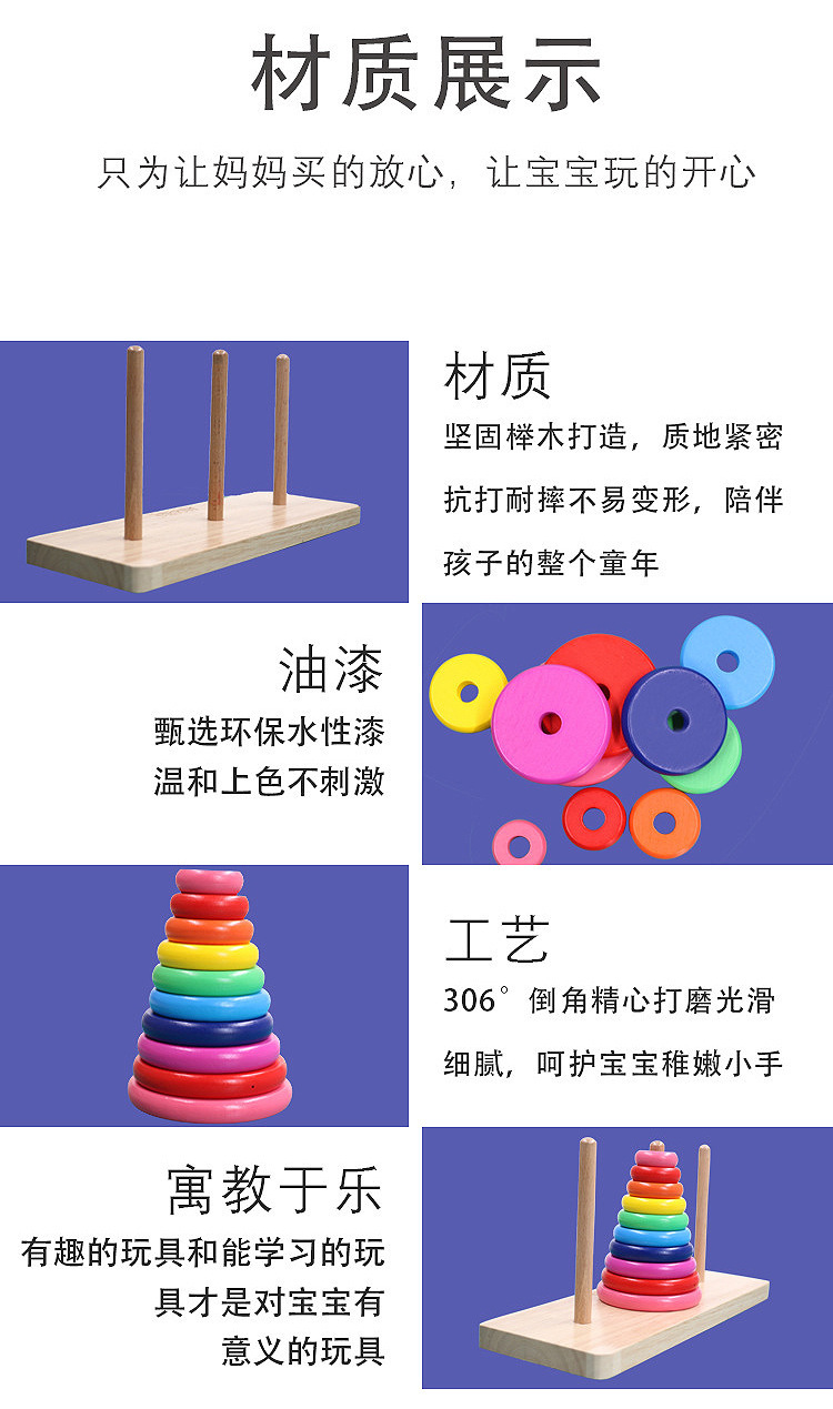 幼儿童大号汉诺塔木制十层罗汉塔河内塔小学生大脑益智力通关玩具详情8