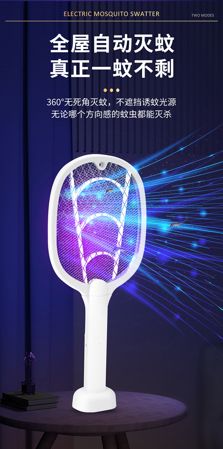 跨境新款二合一电蚊拍家用挂壁自动诱蚊灭蚊灯手持便携灭蚊拍批发M142详情11