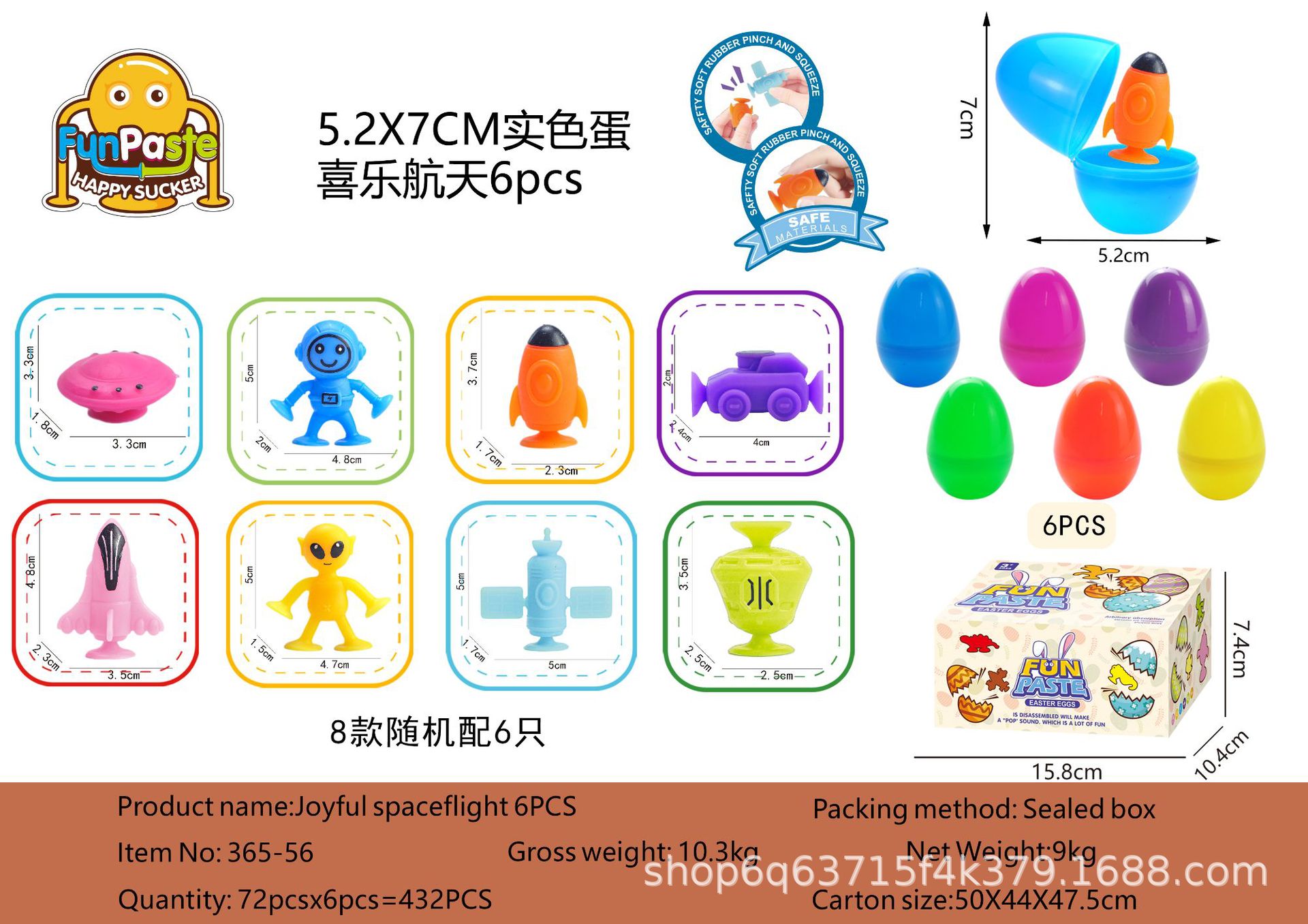 365-25跨境亚马逊萌趣动物数字几何软胶公仔粘贴乐儿童亲子早教益详情11