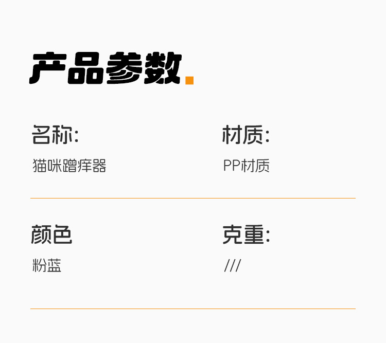 外贸新款雪糕蹭痒器带逗猫棒薄荷球猫咪蹭毛器可粘墙角桌腿猫玩具批发详情13