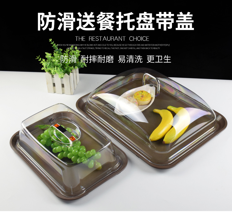 上菜传菜托盘带盖透明保温食品盖防尘罩餐厅月子会所塑料防滑餐盘详情1