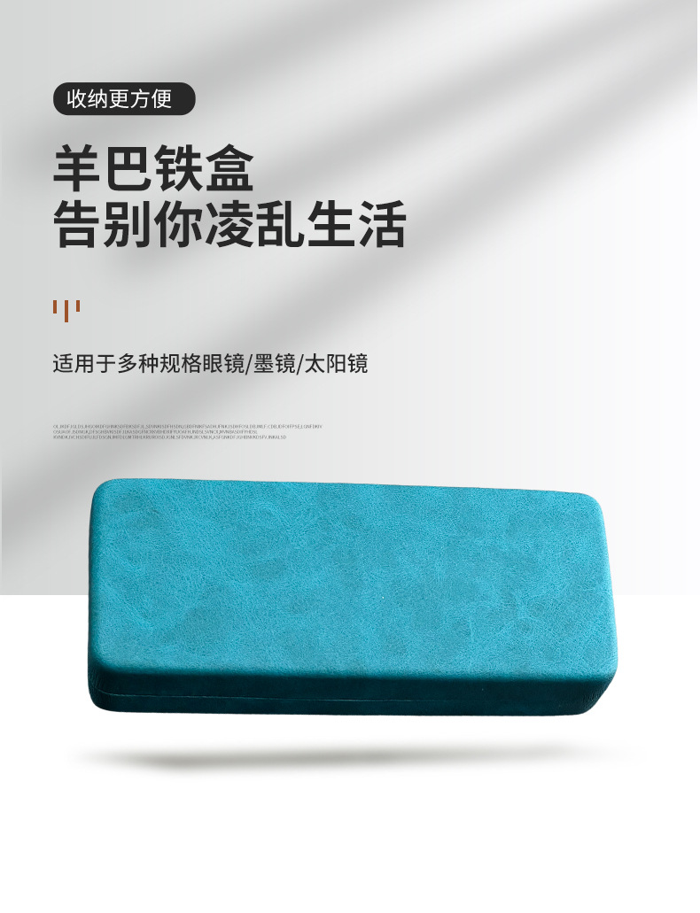 高级感羊巴皮眼镜盒 高档大框眼镜平光镜近视眼镜盒可印LOGO详情1