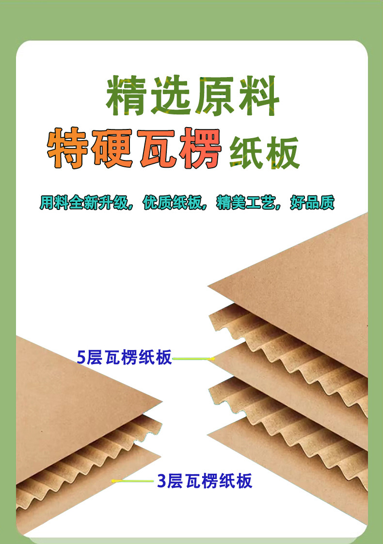 源头厂家直供纸箱搬家打包半高快递批发特硬纸盒电商物流瓦楞纸箱详情15