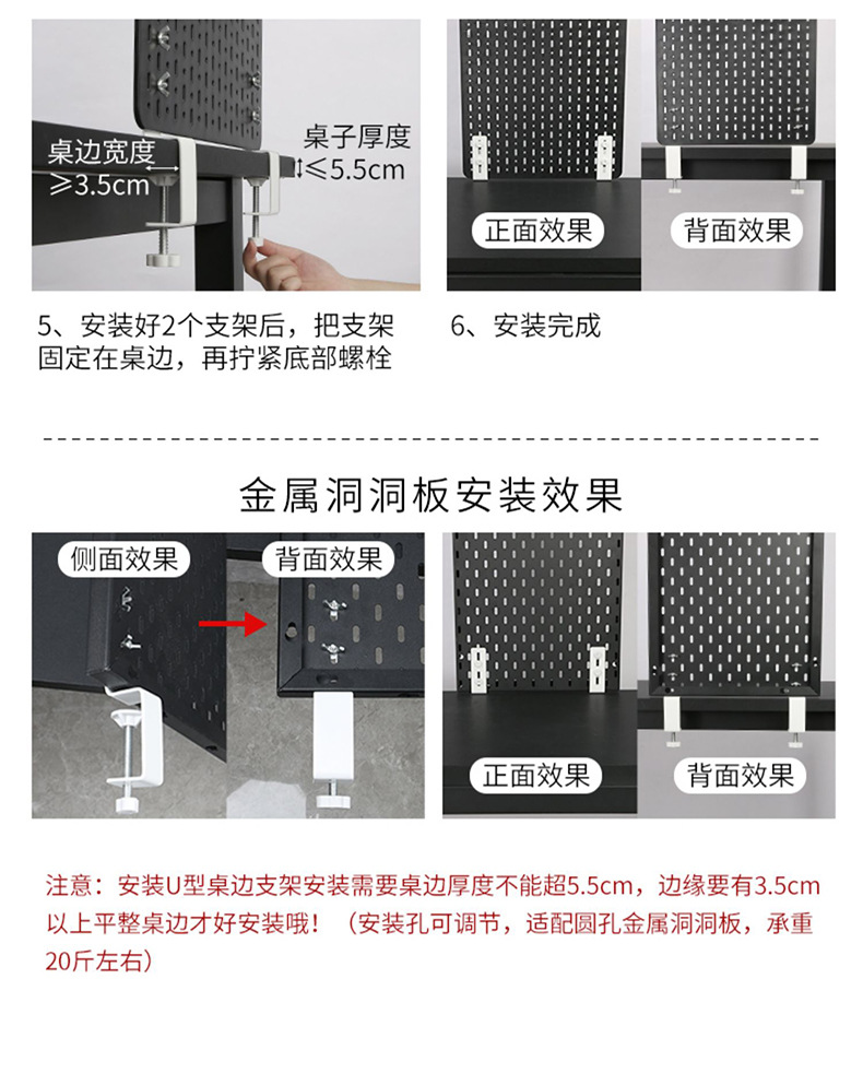 洞洞板桌面U型支架安装配件立桌收纳架桌边缘固定电脑书桌整理架详情10