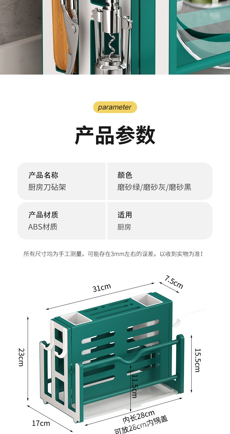 多功能厨房置物架厨房刀架厨房砧板架锅盖架沥水收纳架厨房收纳架详情11