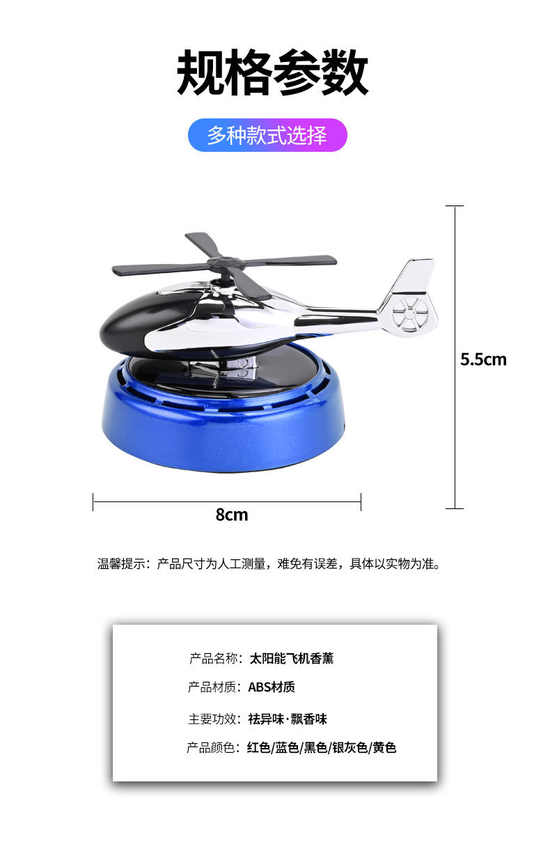 Car solar-powered aircraft ornament, high-end rotating long-lasting light fragrance car aroma diffuser, deodorizing decoration pic 14
