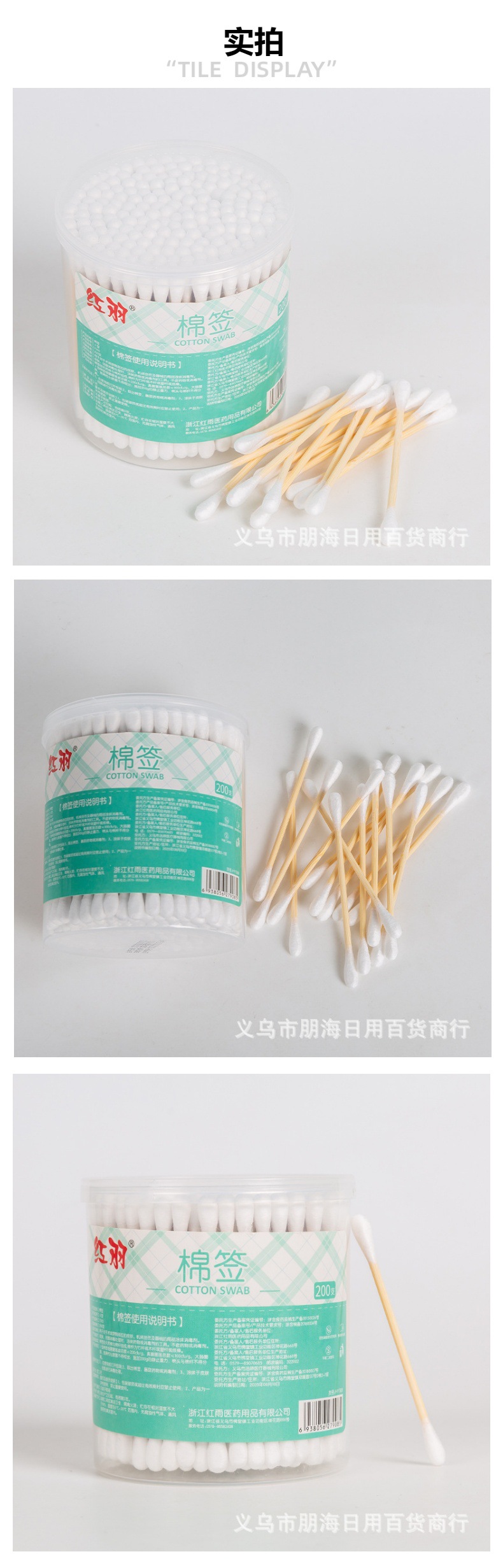 厂家直发红之雨棉签棉棒竹杆100支一次性双头棉签伤口创面处理用详情3