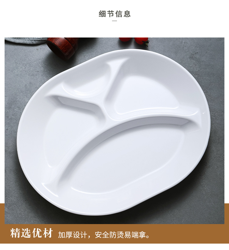 密胺四格分格餐盘白色塑料快餐盘子仿瓷学校食堂饭堂餐具批发详情16