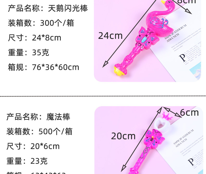 Small glowing swan, projection magic wand, little swan, flashing wand, magic wand, street stall selling hot toys wholesale pic 3