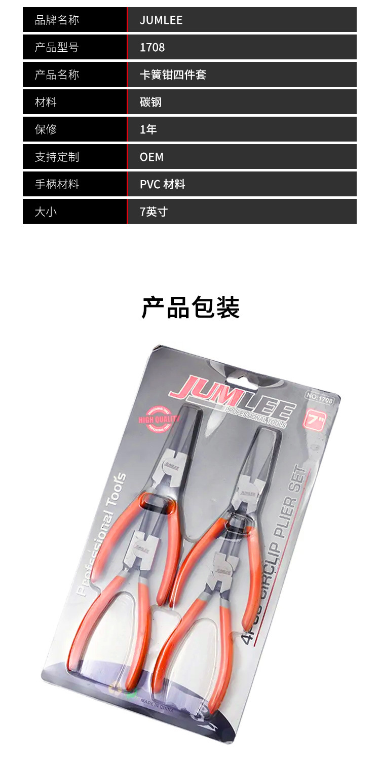JUMLEE ring clamp, straight head, elbow, internal and external manual ring clamp, retaining ring clamp, internal bending cavity, external bending ring clamp pic 3