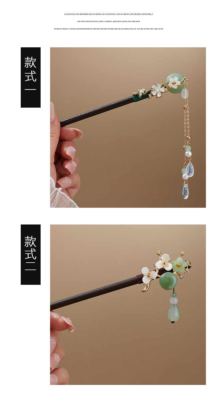 中式木质流苏发簪超仙花朵步摇木簪古风旗袍汉服盘发簪子发钗头饰国潮系列详情4