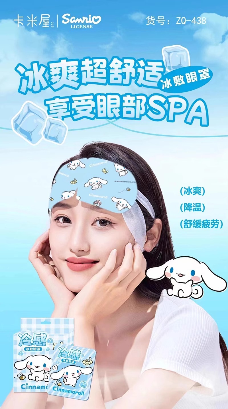 三丽鸥正版授权夏季好物冰敷眼罩凉爽舒适缓解眼疲劳提神5片挂耳详情17