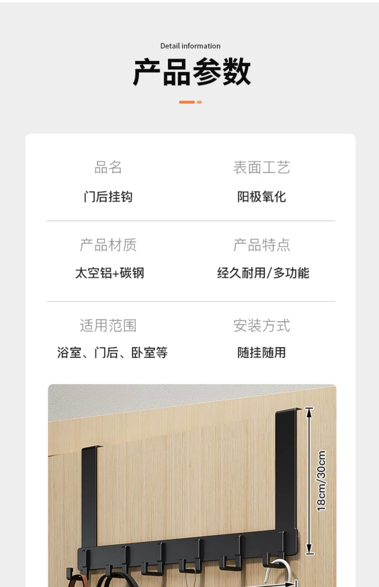 门后挂钩免打孔挂衣架置物衣服收纳架入户门上挂架壁挂衣钩门背式详情15