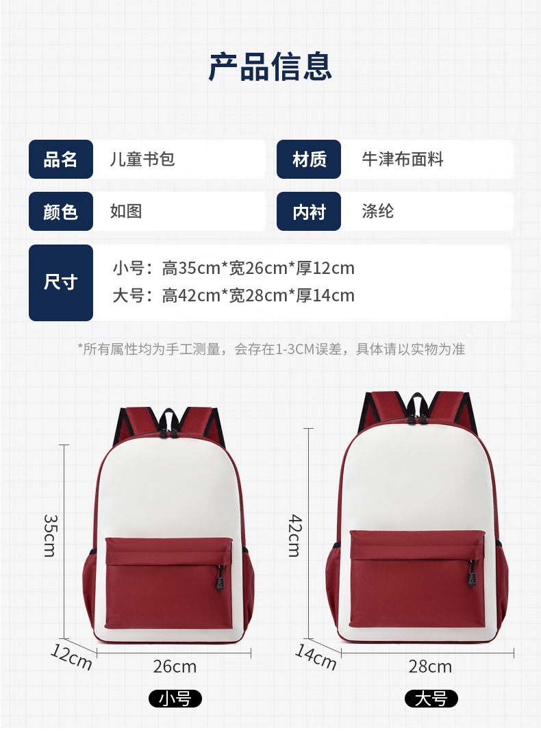 中小学生书包定制印logo幼儿园辅导班培训双肩包定做印字定制图案详情11