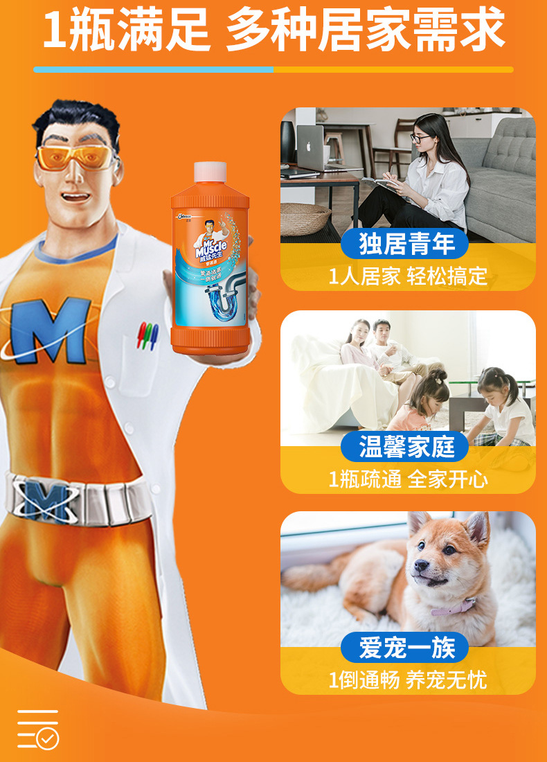 威猛先生管道通500g卫生间厨房堵塞用下水道排水管厕所批发采购详情7