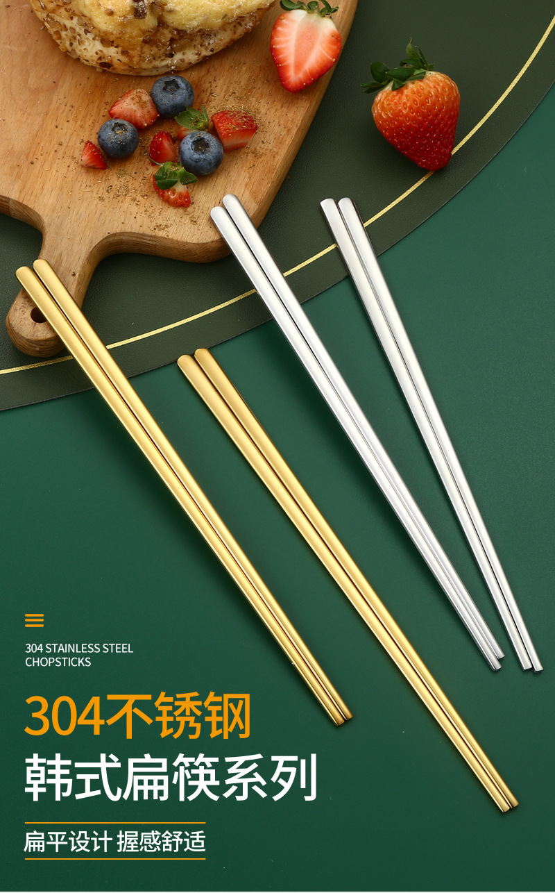 304不锈钢扁筷子实心长筷子加厚防滑韩式料理韩国版扁平金54g批发详情2