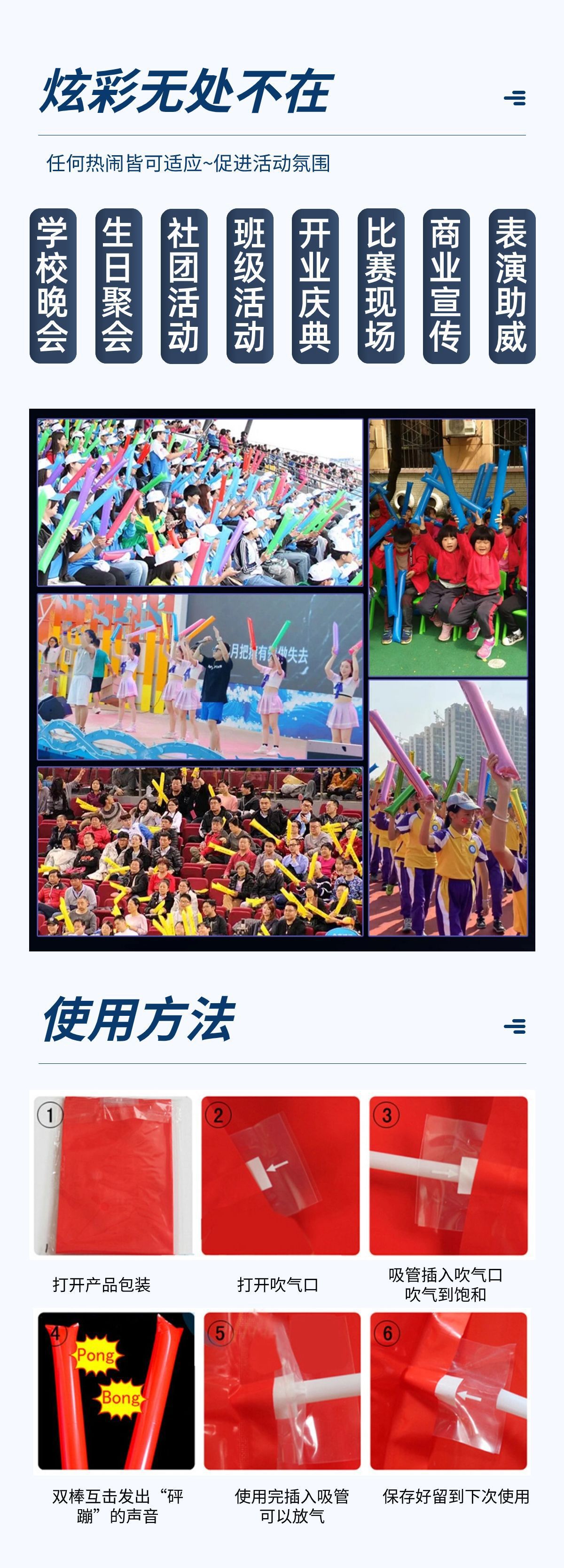 充气啦啦棒手持棒铝膜气球加油棒助威棒可印单彩logo足球篮球详情2