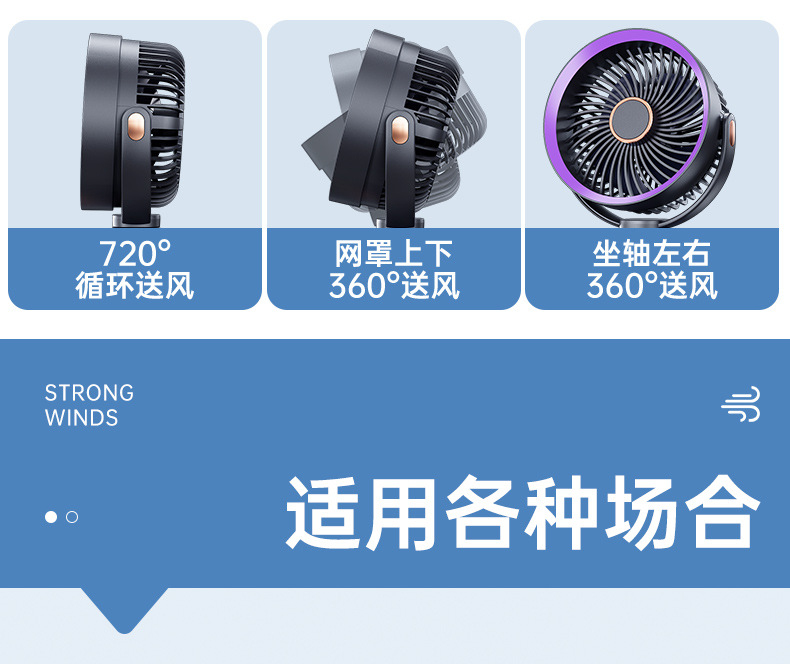 Cross-border new clip fan, night light lighting, mini charging, air circulation, brushless motor, wall-mounted desktop fan pic 7