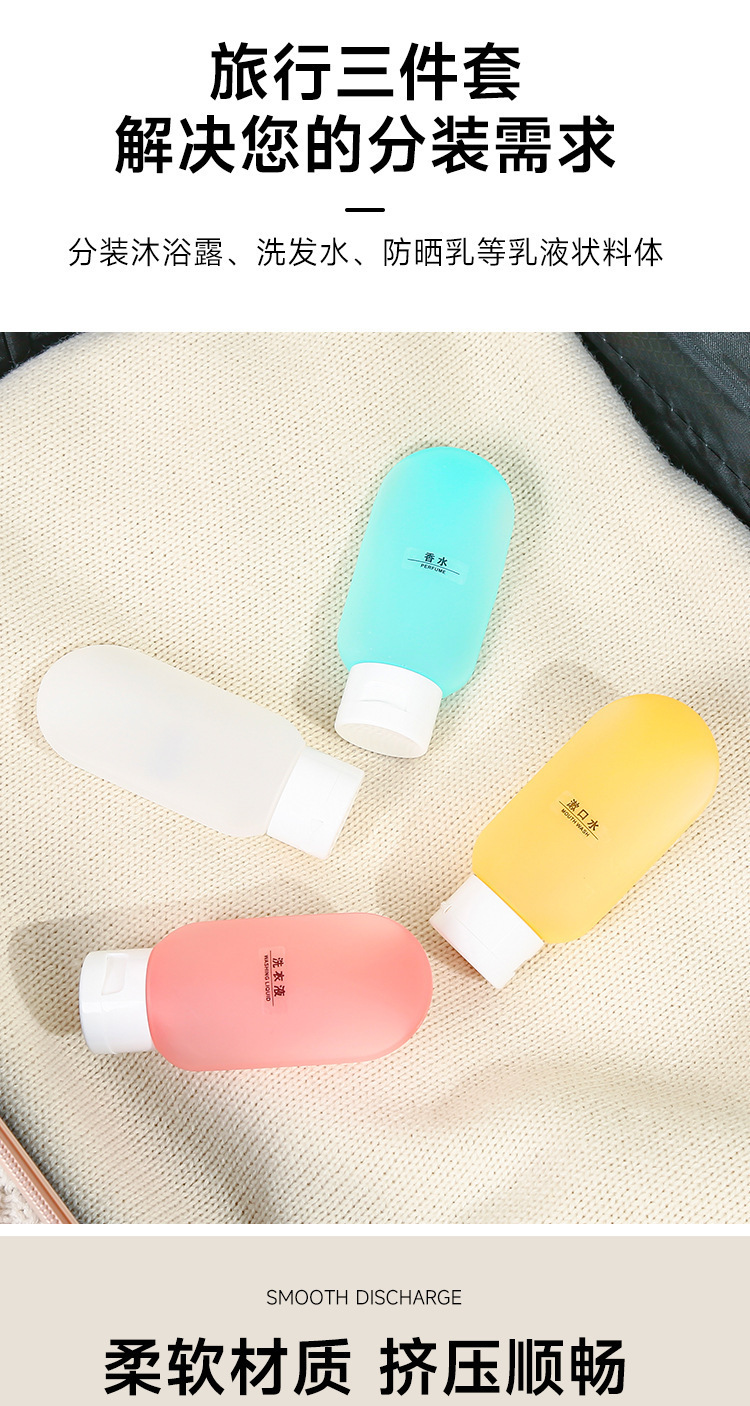 Travel sub-bottle shampoo, body wash, travel skin care products portable small sample empty bottle pic 3