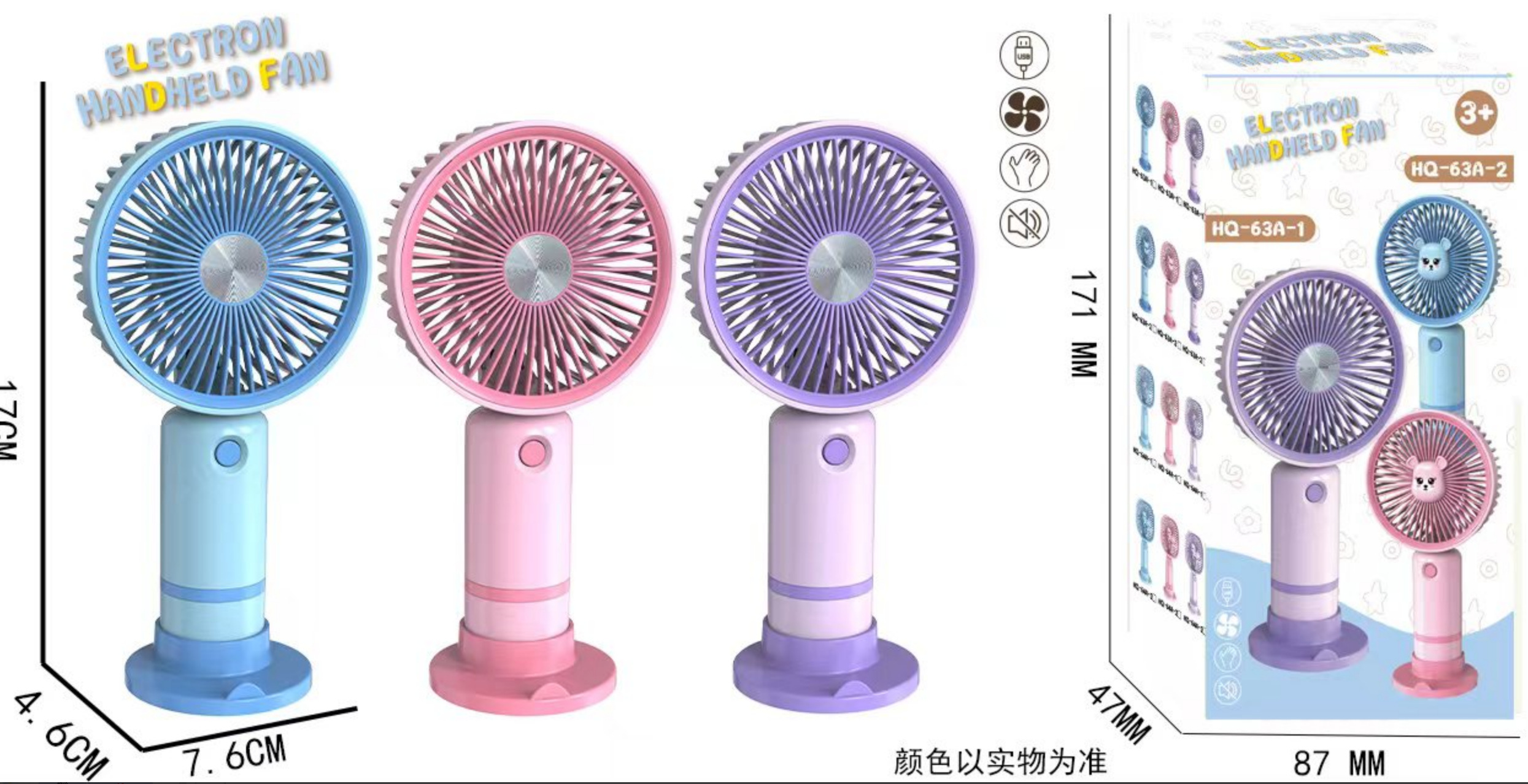 2025新款可爱卡通手持小风扇USB充电便携静音三档桌面风扇礼品详情1