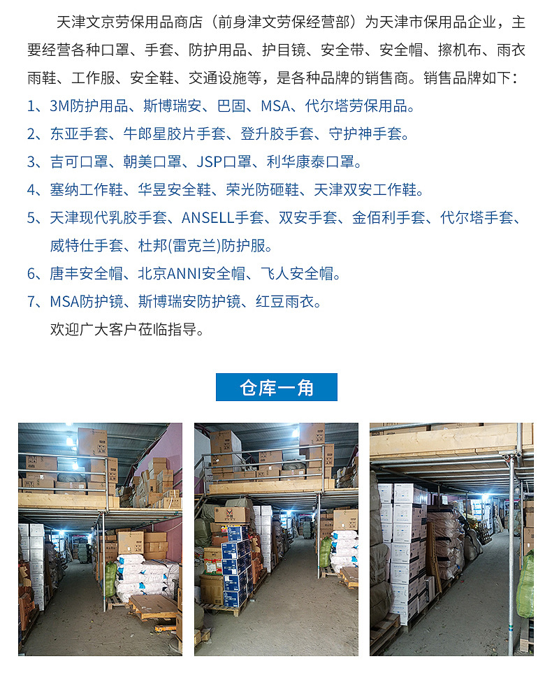 华昱男款工地劳保鞋工地鞋劳动保护用品四季工装劳保鞋详情7