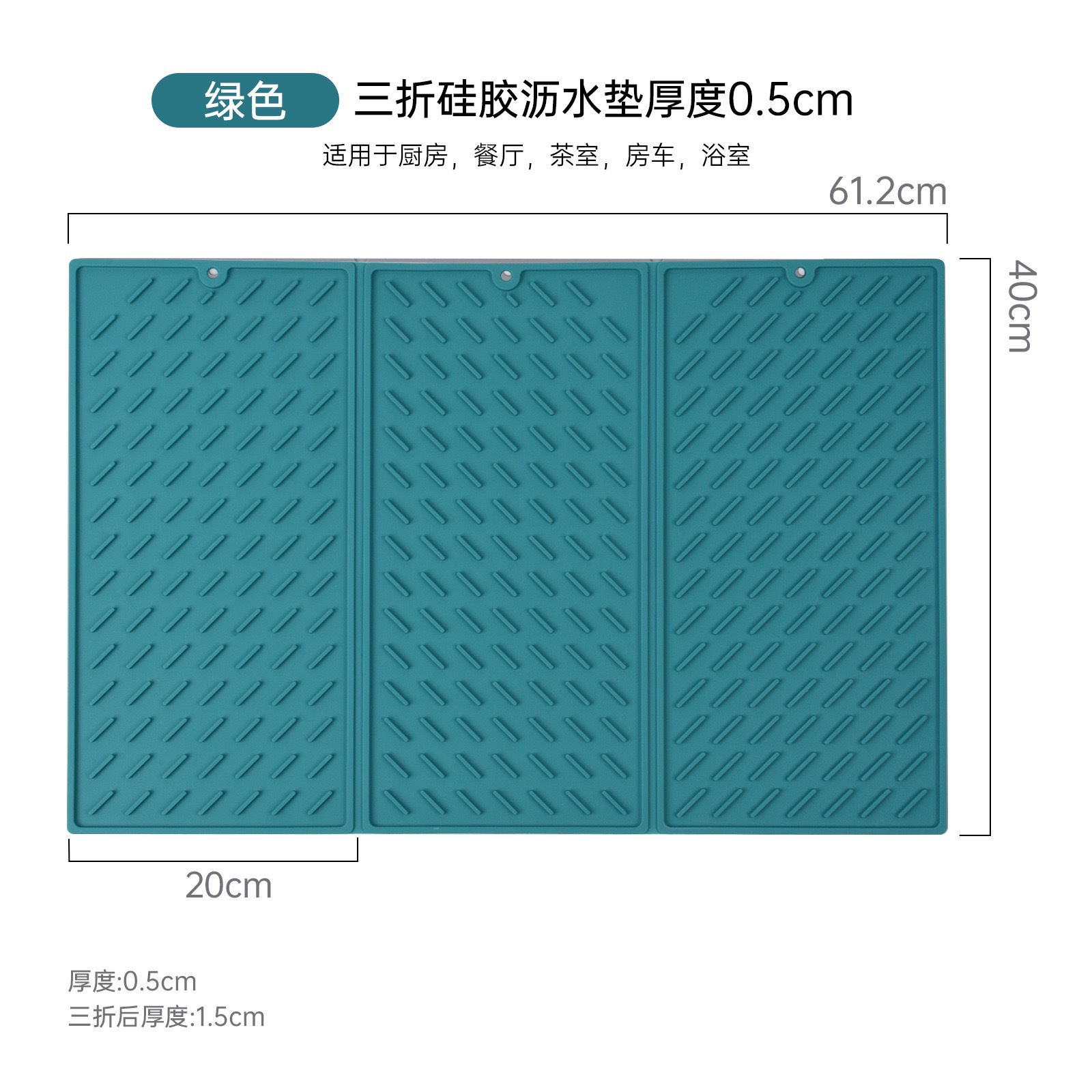 婴幼儿奶瓶沥水垫  餐具折硅胶沥水垫  厨房干燥垫隔热垫多功能硅胶沥水详情7