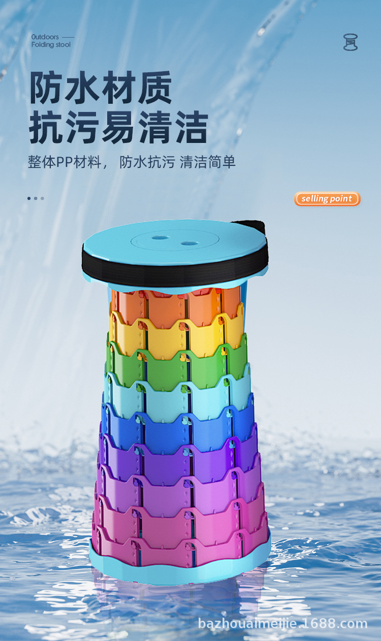 户外便携折叠凳彩虹伸缩凳子塑料椅子露凳营野餐网红加厚收缩凳详情12