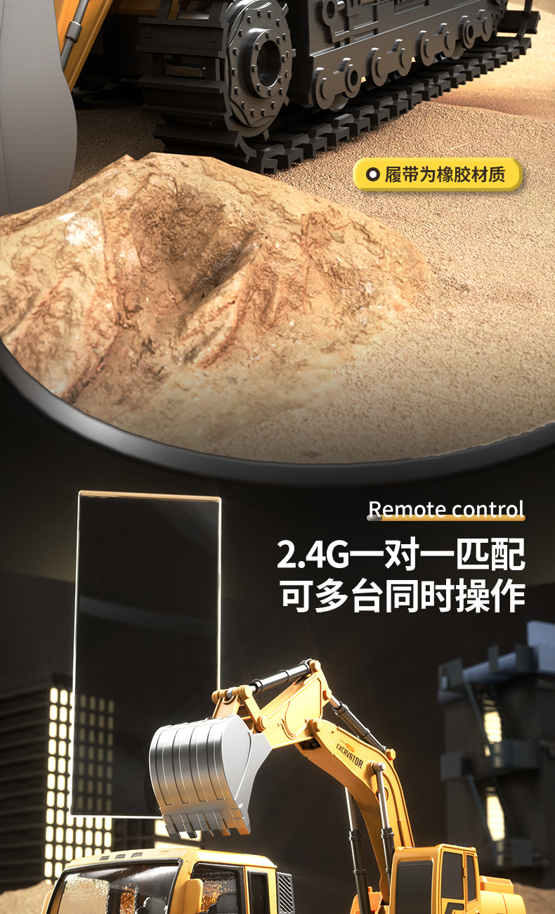 合金挖掘机遥控履带挖掘机挖土机男孩玩具儿童玩具车仿真造型彩盒包装户外互动详情8