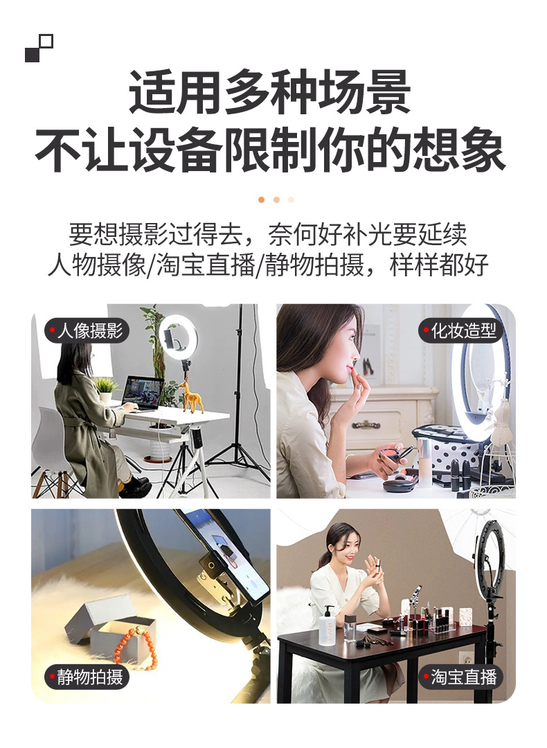 10寸环形高亮补光灯摄影灯服装灯棒补光灯详情12