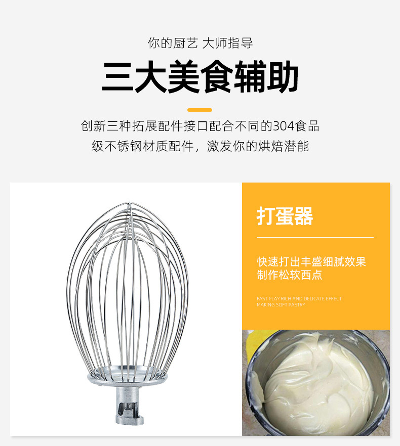 跨镜专供商用搅拌机烘焙店和面打发奶油不锈钢大容量搅拌设备厂家详情7