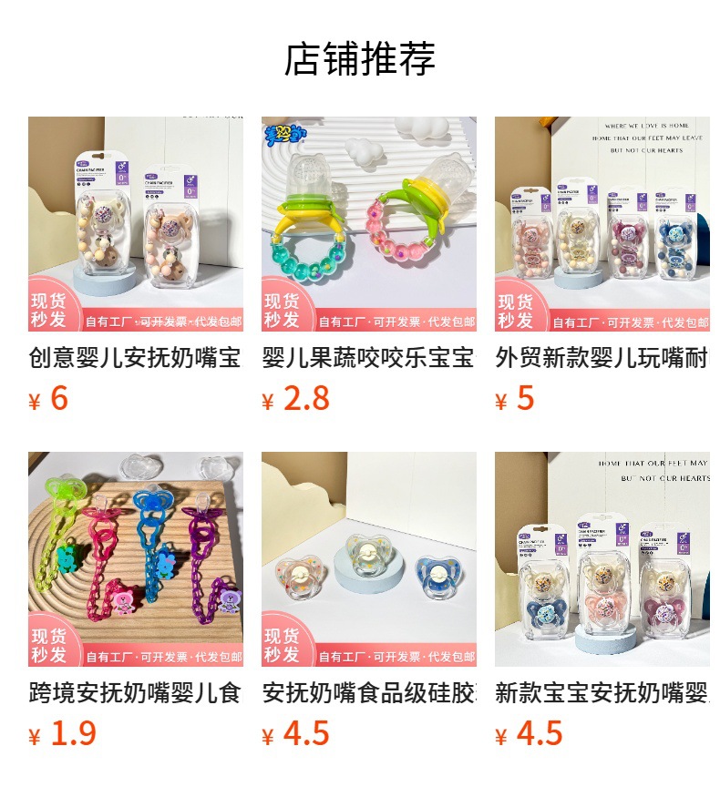七彩链条安抚奶嘴食品级硅胶超柔软耐咬宝宝玩嘴母婴外贸用品批发详情1