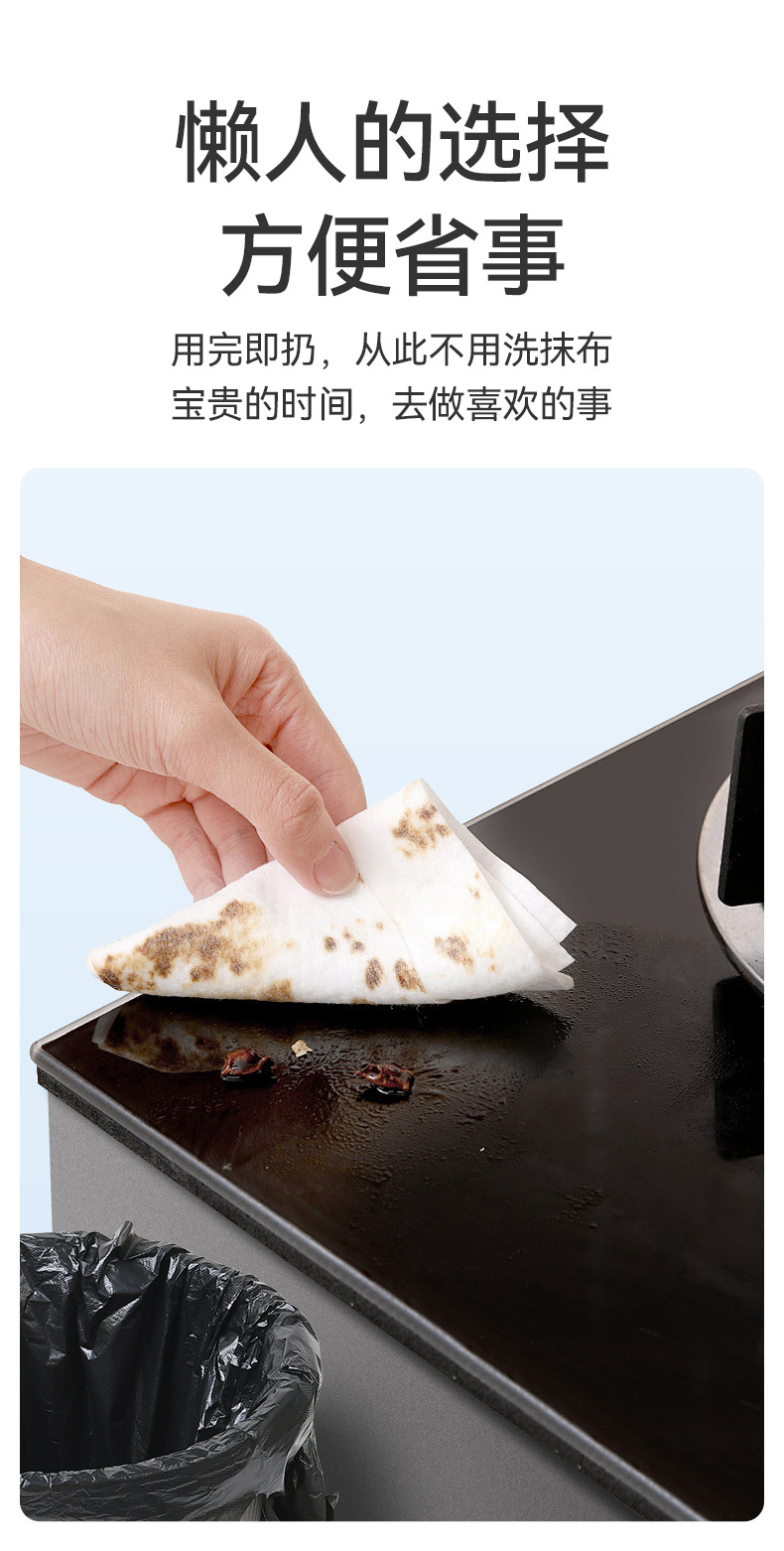 厨房湿巾加大加厚家用油烟机灶台专用强力清洁一次性抹布去油污详情13