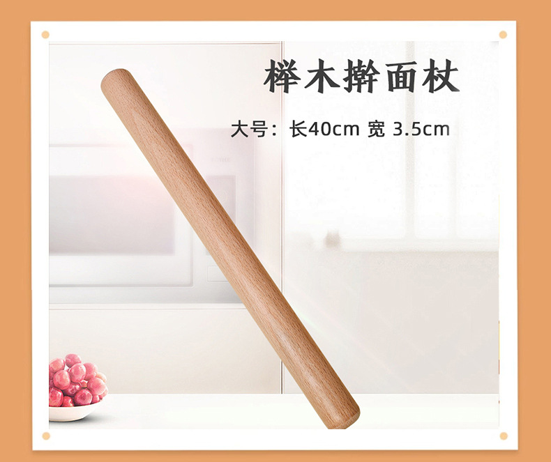 【好货严选】家用擀面杖实木擀面皮烘焙工具不沾面擀面棍面粉棍详情10