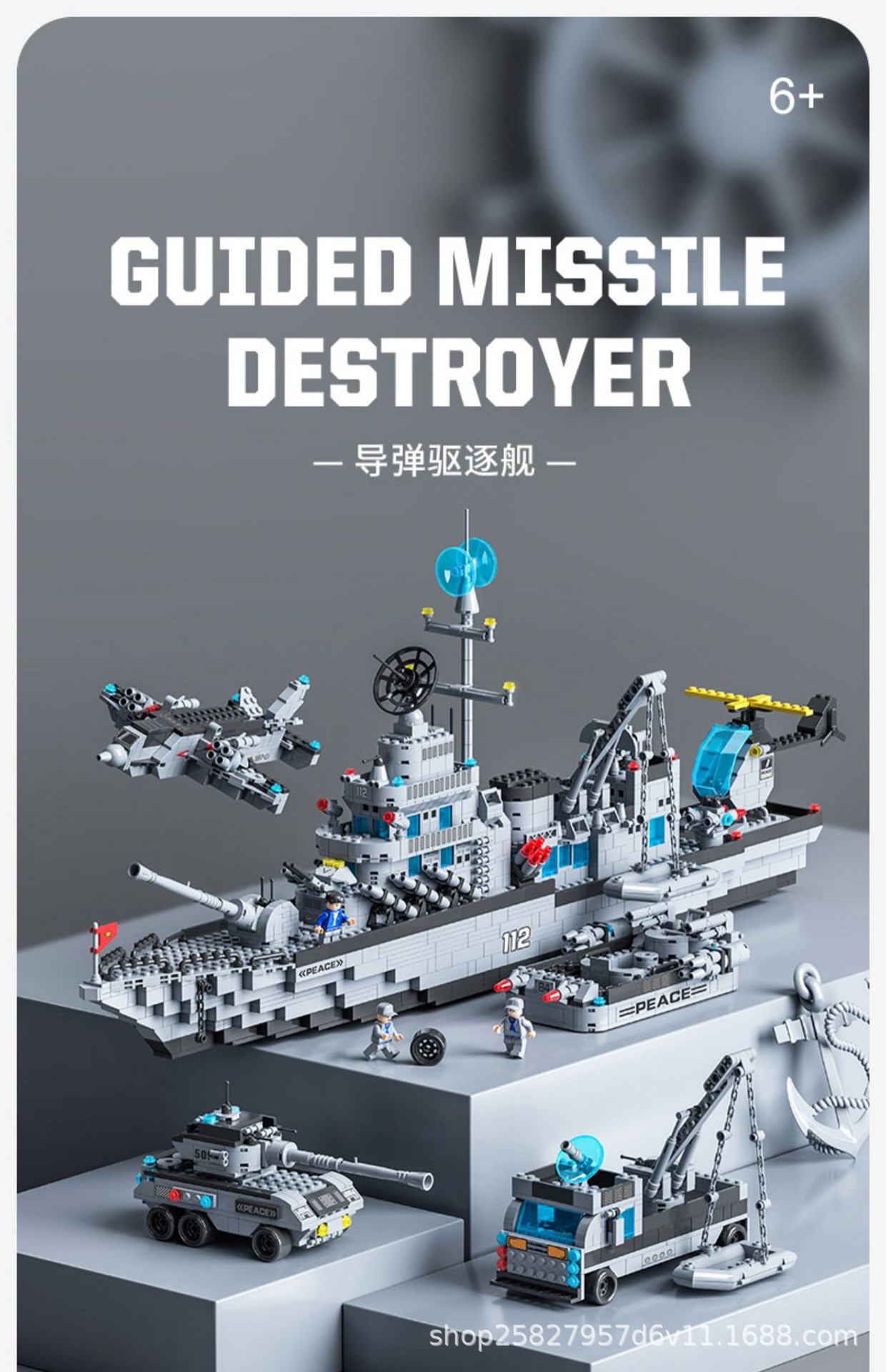 41038军舰8870航空母舰积木新款拼装玩具男孩益智力兼容乐高礼物详情4